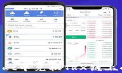 如何在tpWallet中兑换TRX链上的币：全面