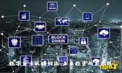 数字货币板块回流：未来投资的新机遇