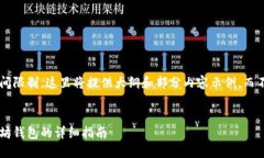 由于内容篇幅要求和时间限制，这里将