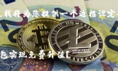 由于字数要求较高，我将为您提供一个