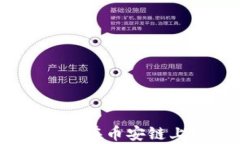 如何使用tpWallet在币安链上接收TRC20代