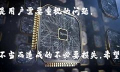 在以太坊生态中，钱包是否会面临风控