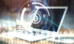 央行数字货币的投资价值分析