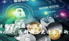 思考一个能解决用户问题的优秀波场钱