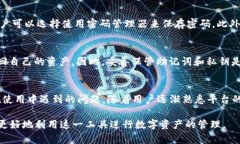 baioti全面解析tpWallet：安全性、功能与